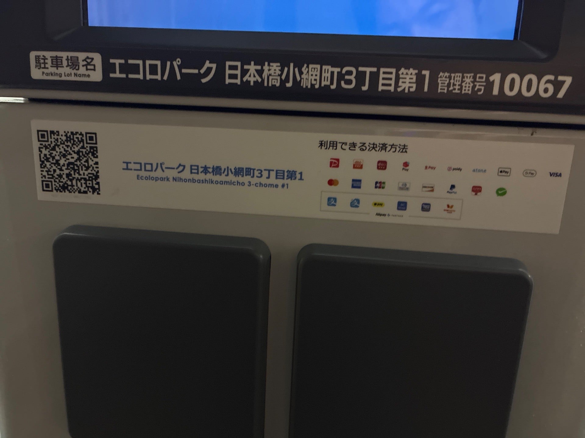エコロパーク の写真 3