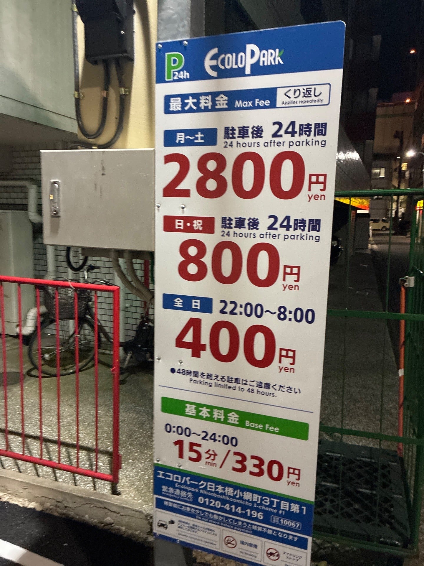 エコロパーク の写真 4