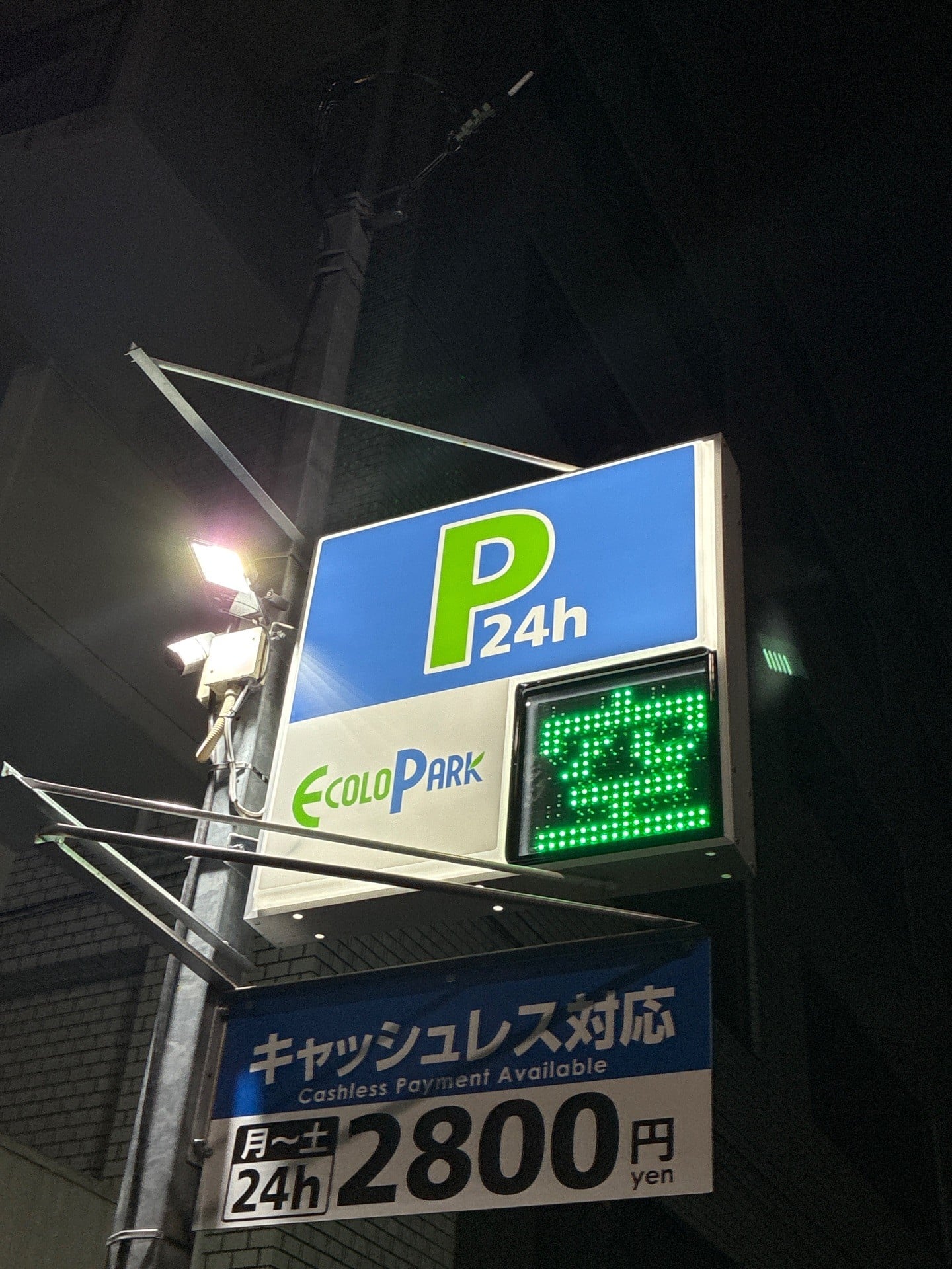エコロパーク の写真 5