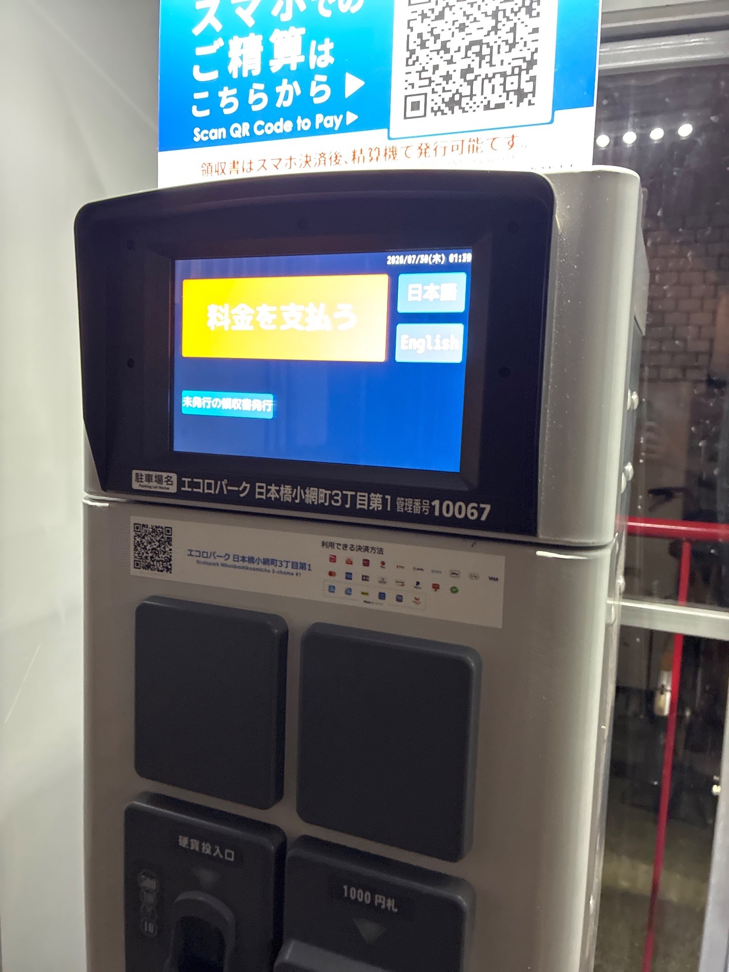 エコロパーク の写真 6