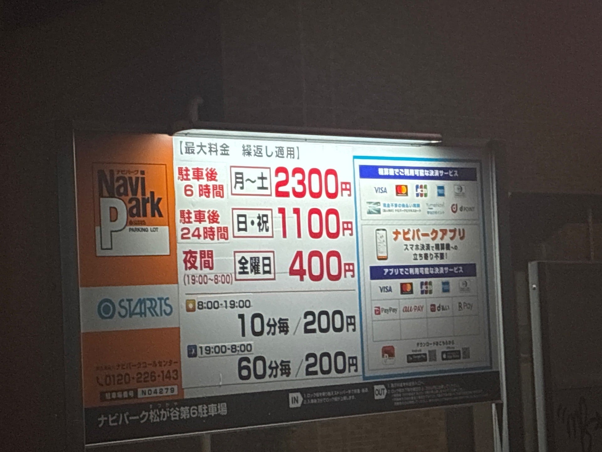 NAVIパーク の写真 4