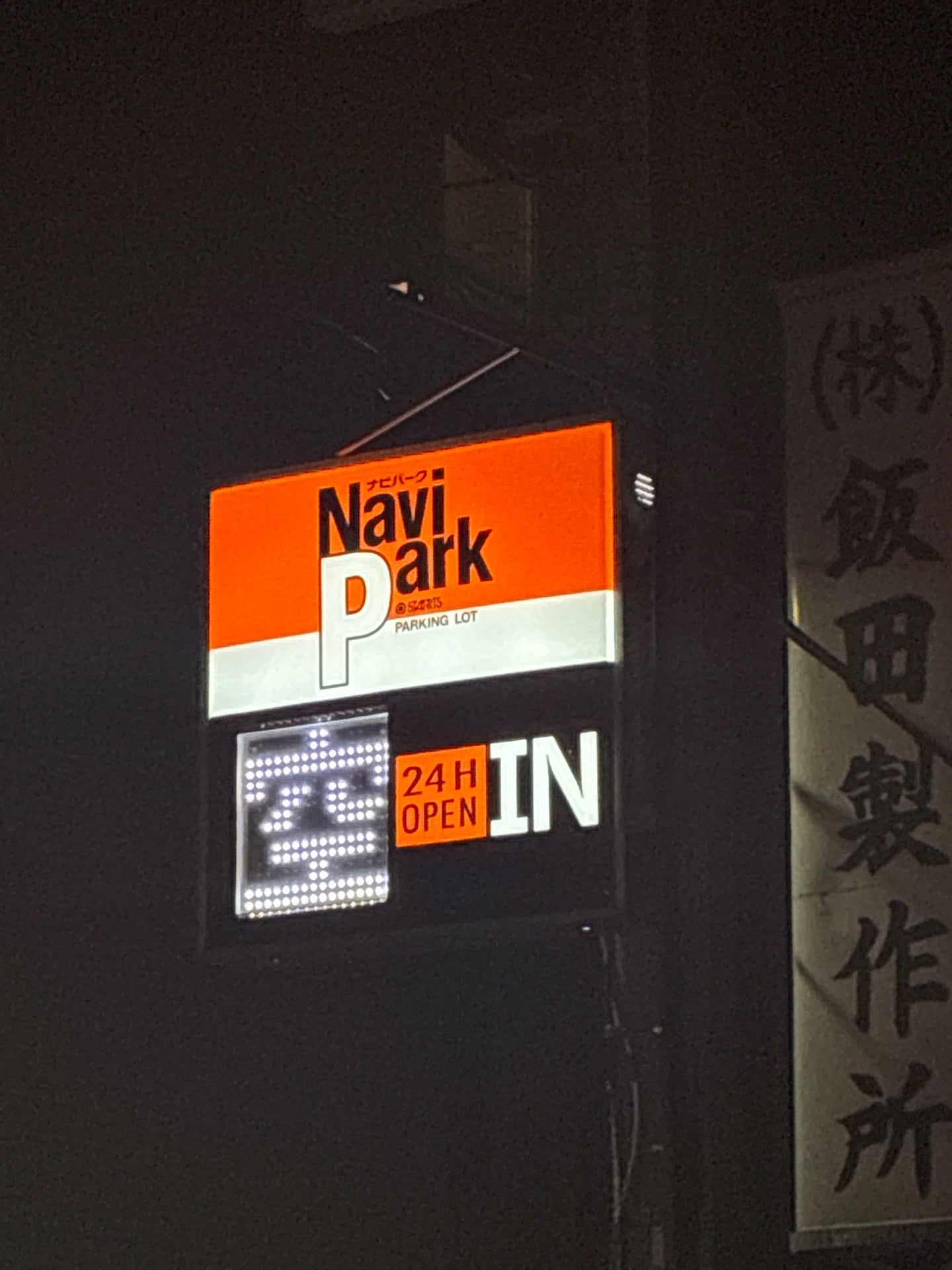 NAVIパーク の写真 5