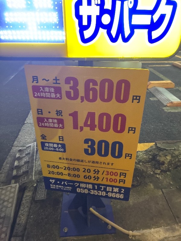 第一興商のザ・パーク の写真 4