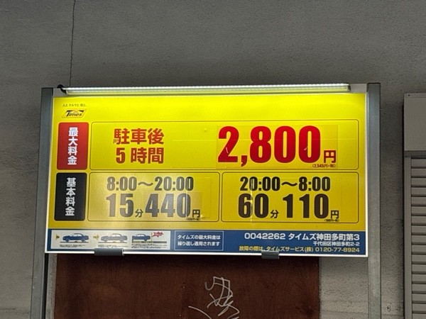 タイムズ神田多町第3 の写真 2