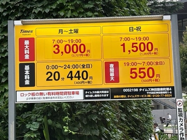 タイムズ神田猿楽町第4 の写真 2