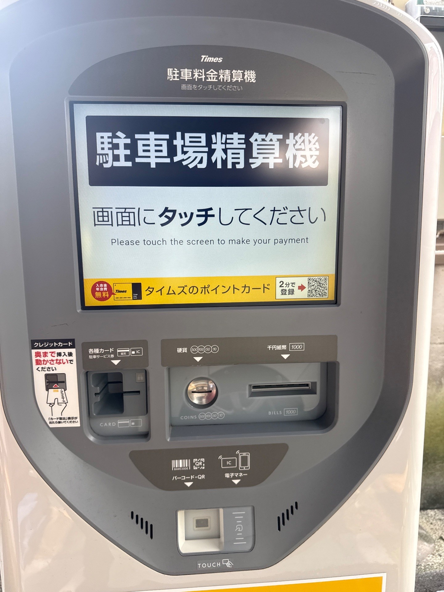 タイムズ菊川3丁目 の写真 4