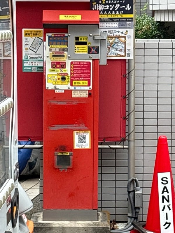 システムパーク江戸川橋 の写真 3