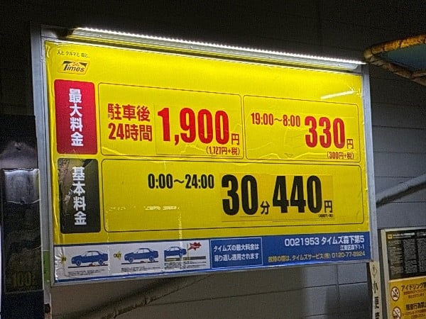 タイムズ森下第5 の写真 3