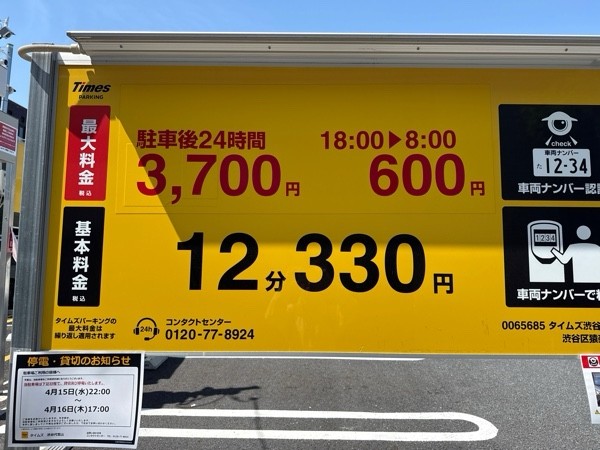 タイムズ渋谷代官山 の写真 3