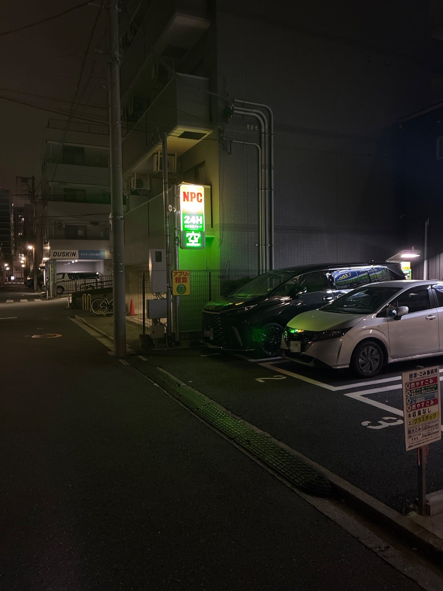 NPC24H東陽1丁目パーキング の写真 1