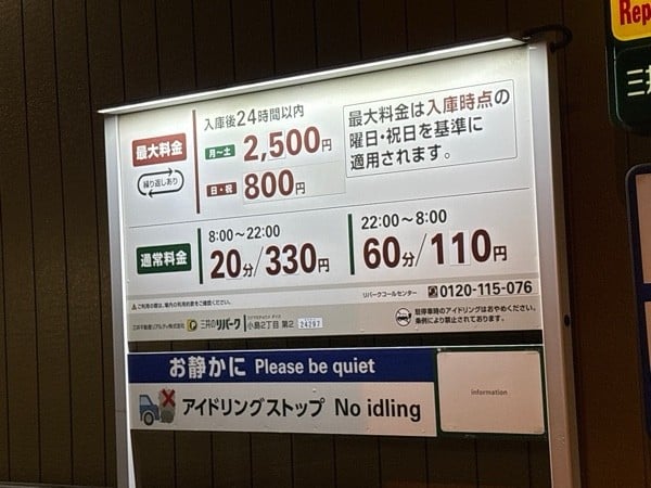 リパーク小島2丁目第2 の写真 2
