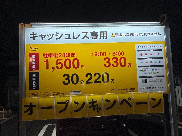 タイムズ森下3丁目第2 の写真 4