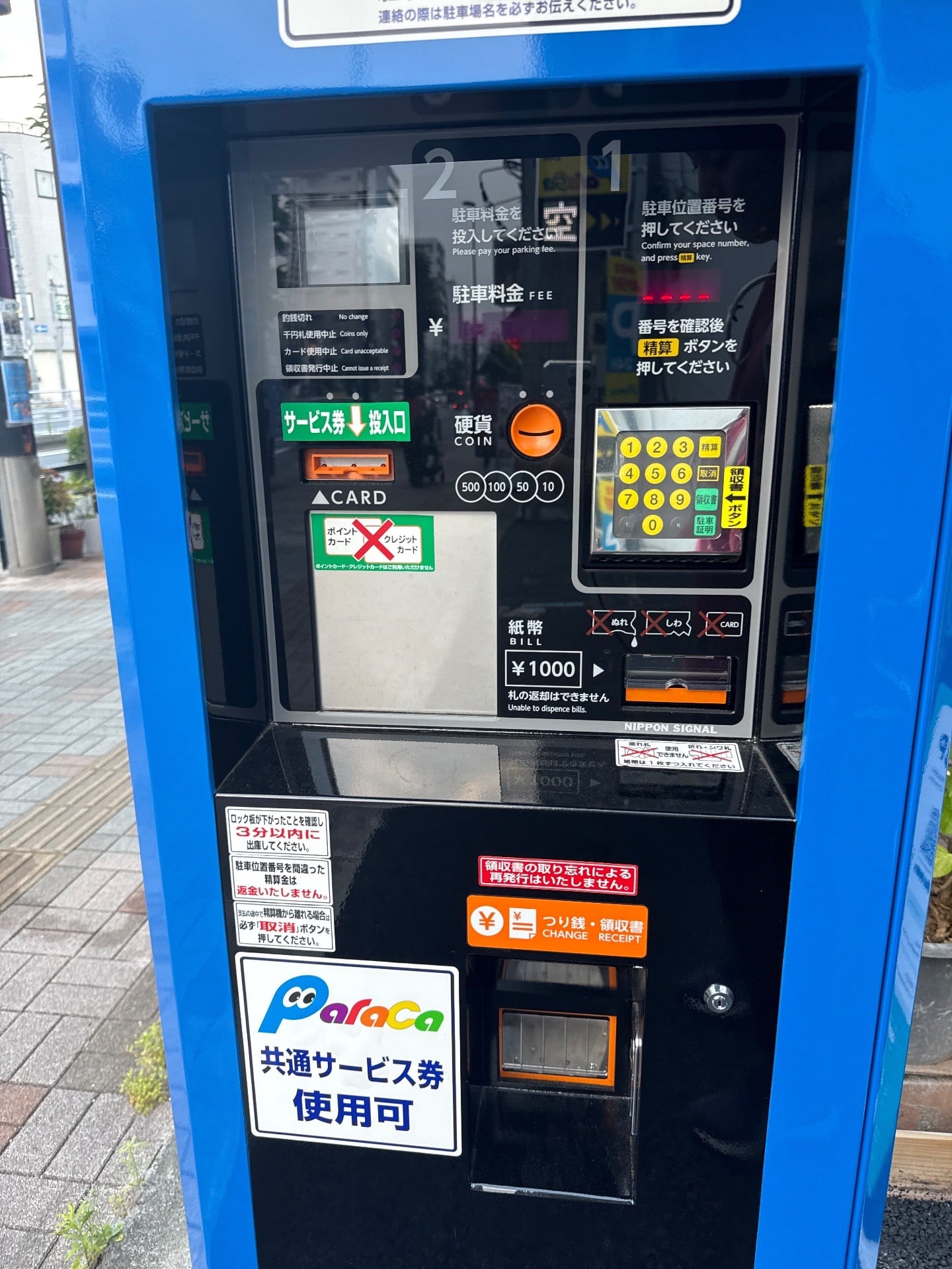 パラカ江東区森下第5 の写真 4