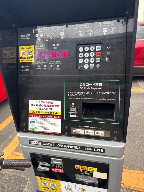 エコロパーク目黒中町第2 の写真 4