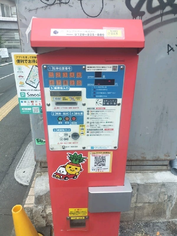 SANパーク 新宿高田馬場4 の写真 4