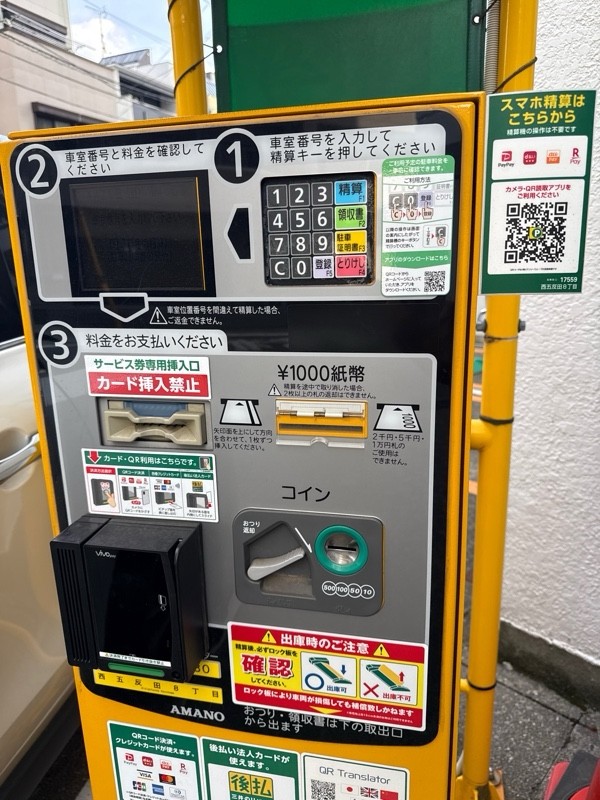 リパーク西五反田8丁目 の写真 4