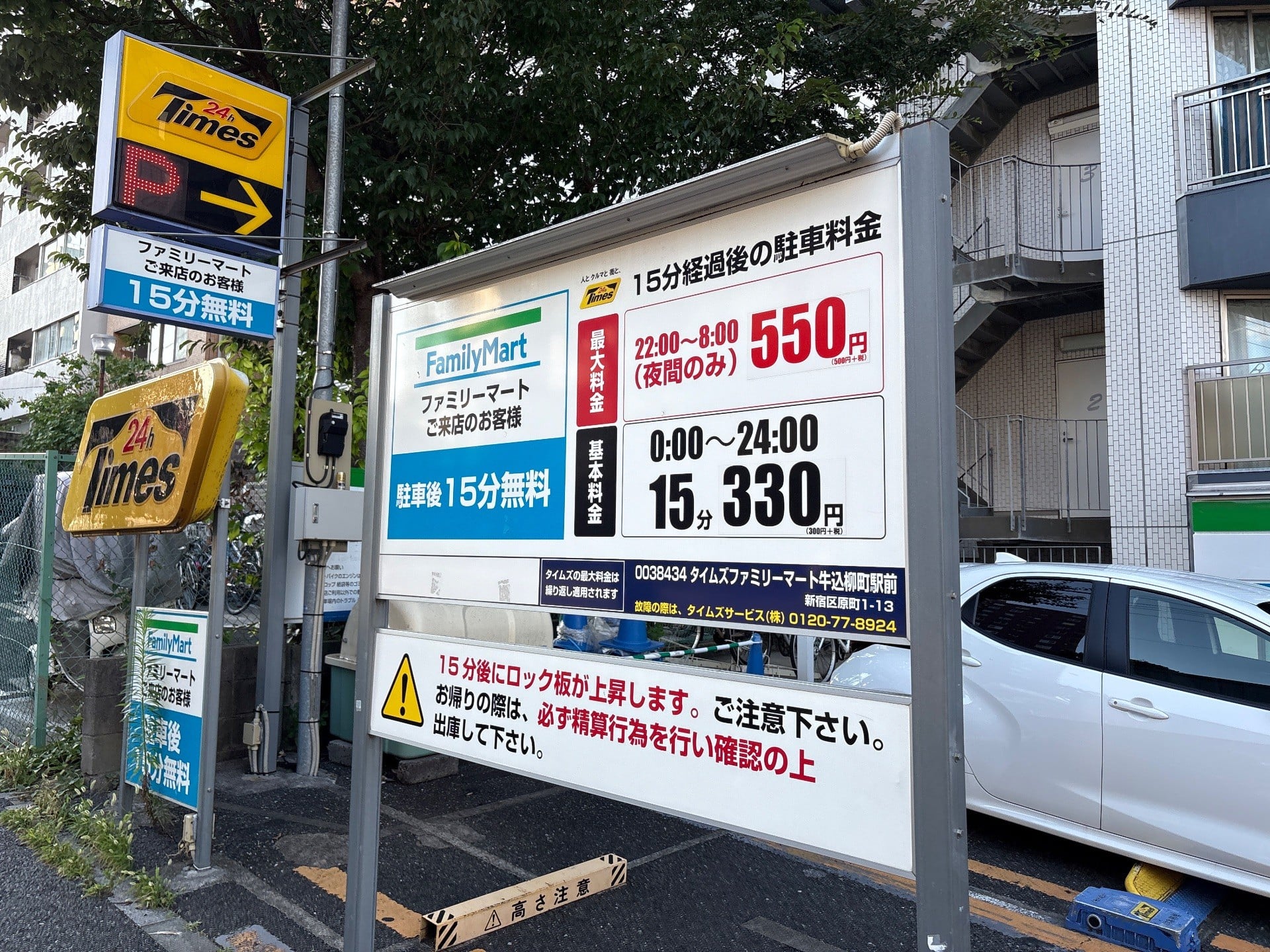タイムズファミリーマート牛込柳町駅前 の写真 2