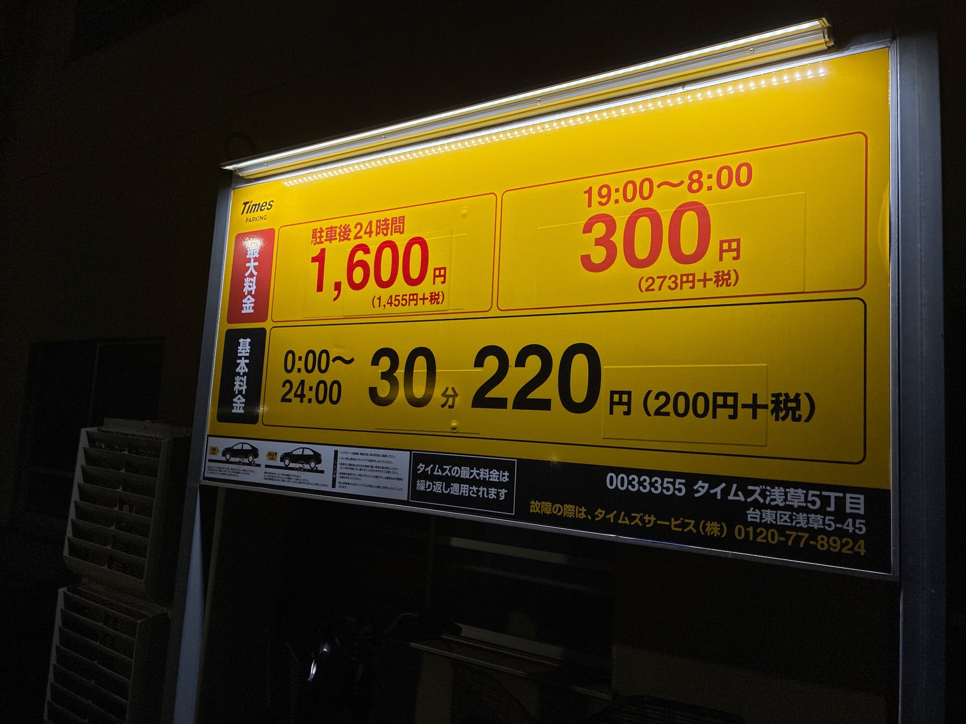 タイムズ の写真 3