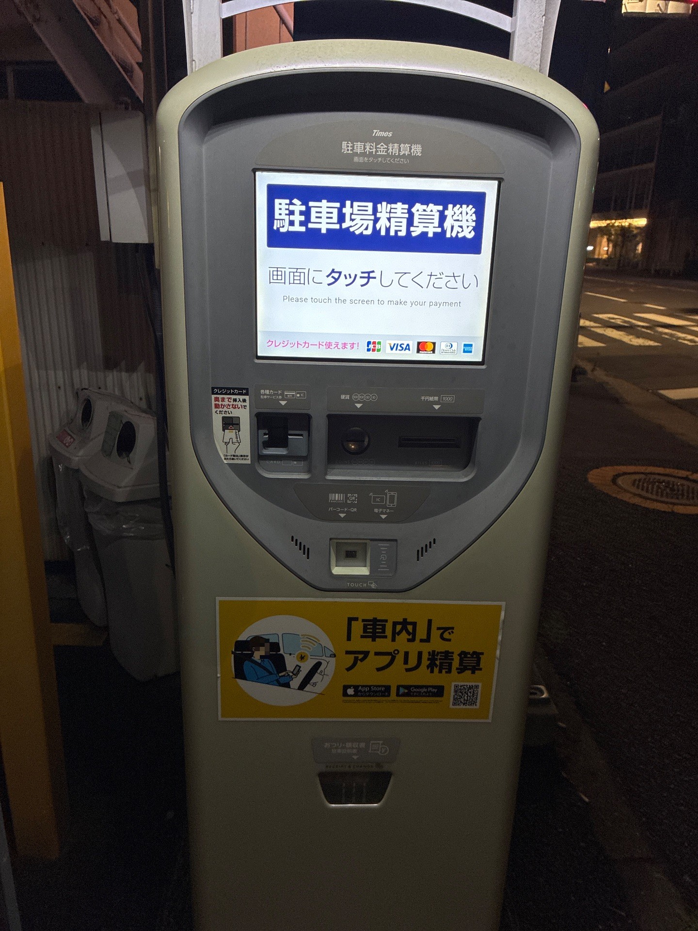 タイムズ の写真 4