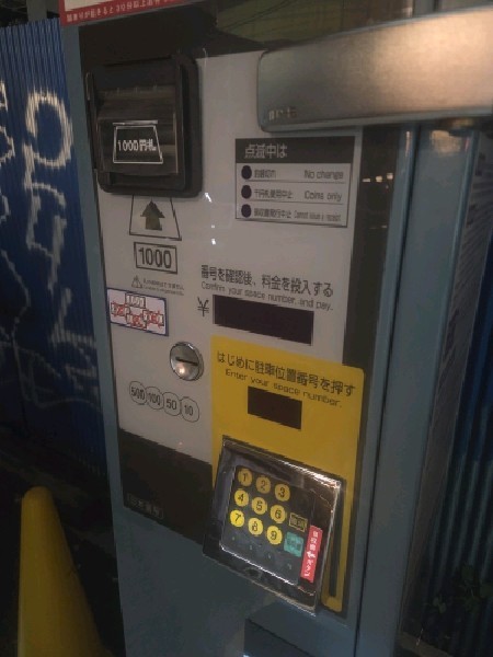 コインパーク道玄坂 の写真 4