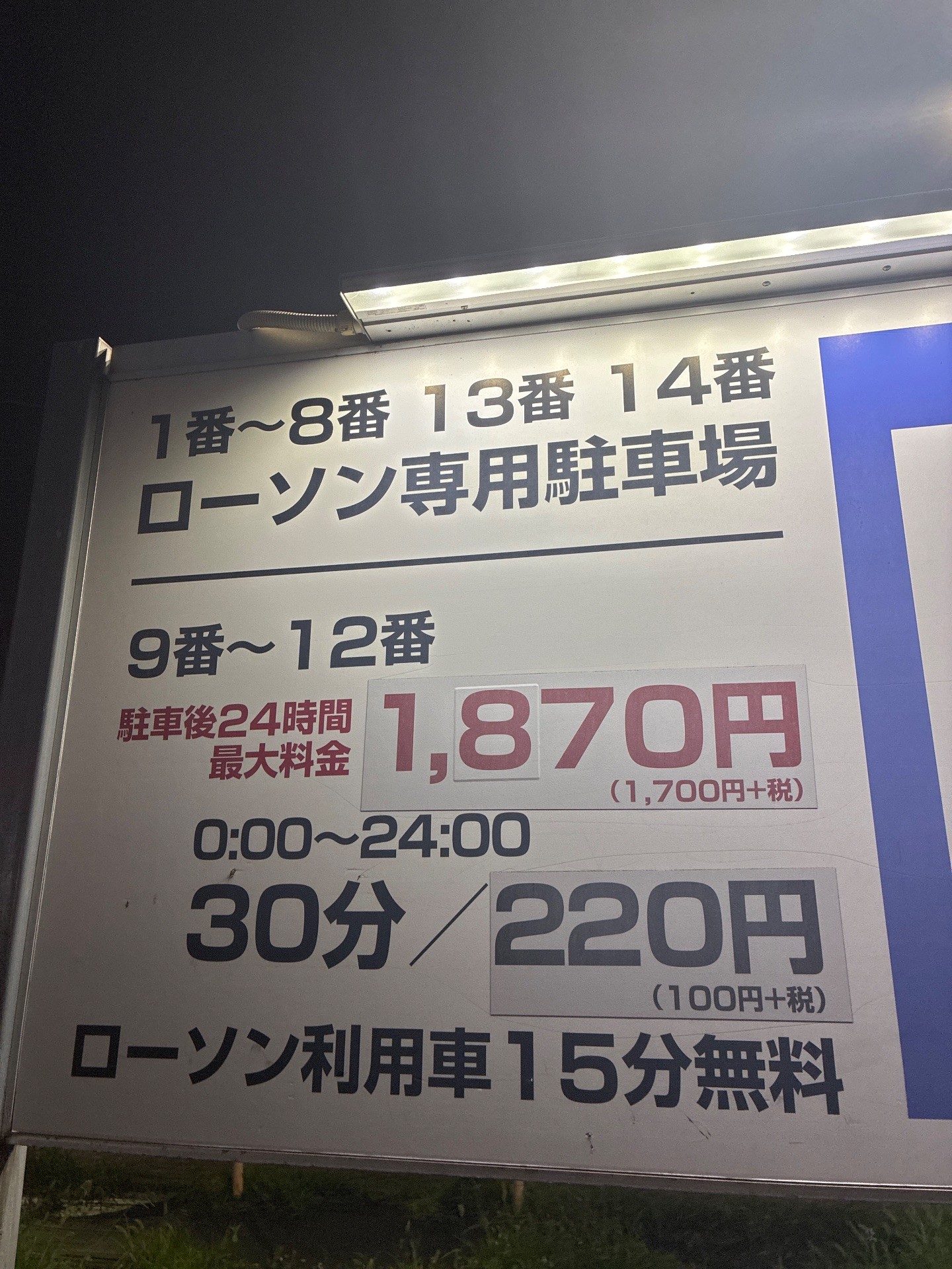 タイムズローソン東雲駅前 の写真 4