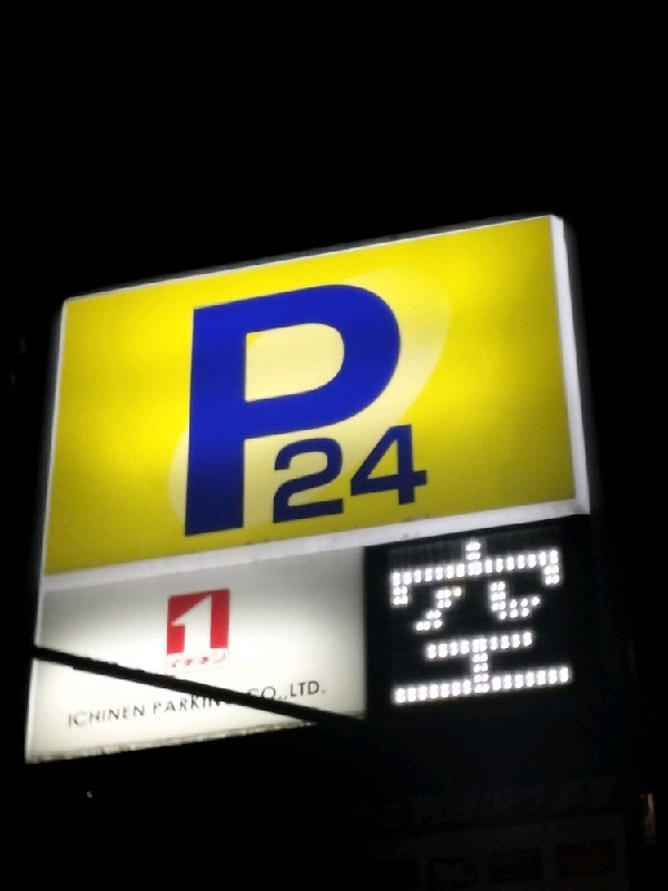 OnePark麹町 の写真 4