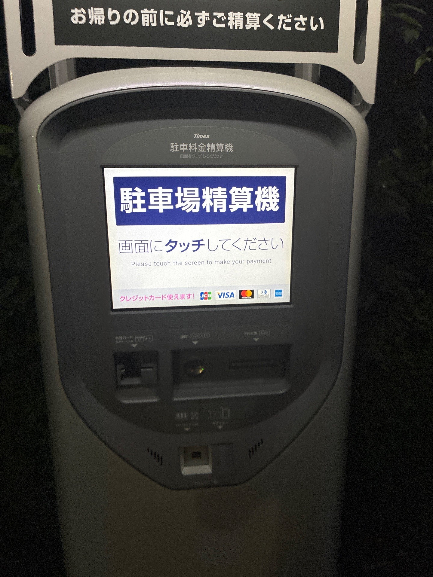 タイムズKDX豊洲グランスクエア の写真 4