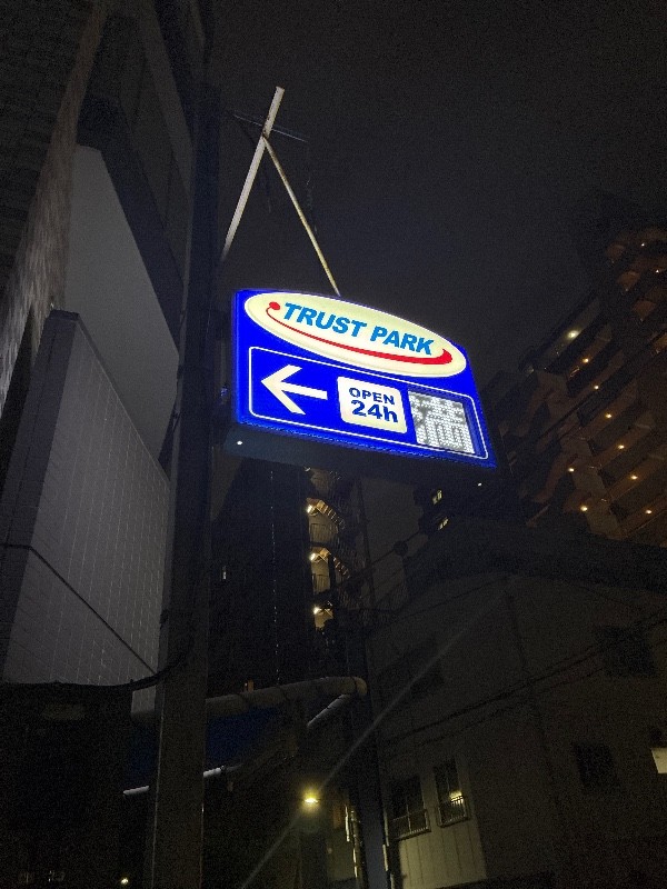 トラストパーク松が谷4丁目 の写真 4