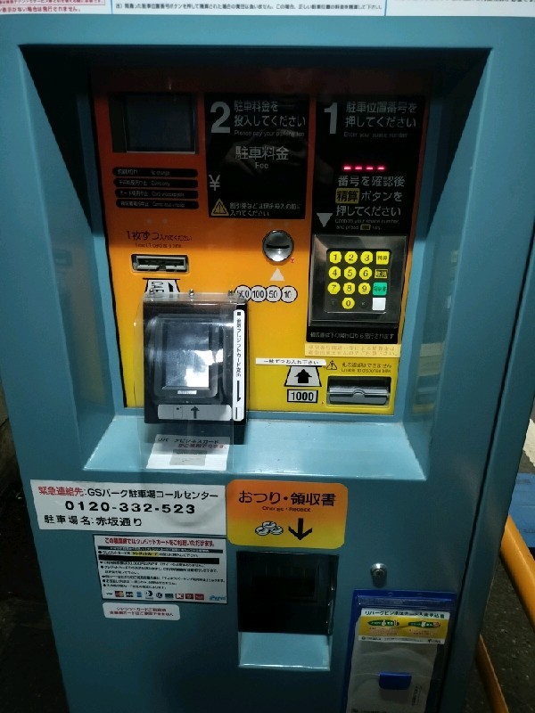 GSパーク赤坂通り駐車場 の写真 4