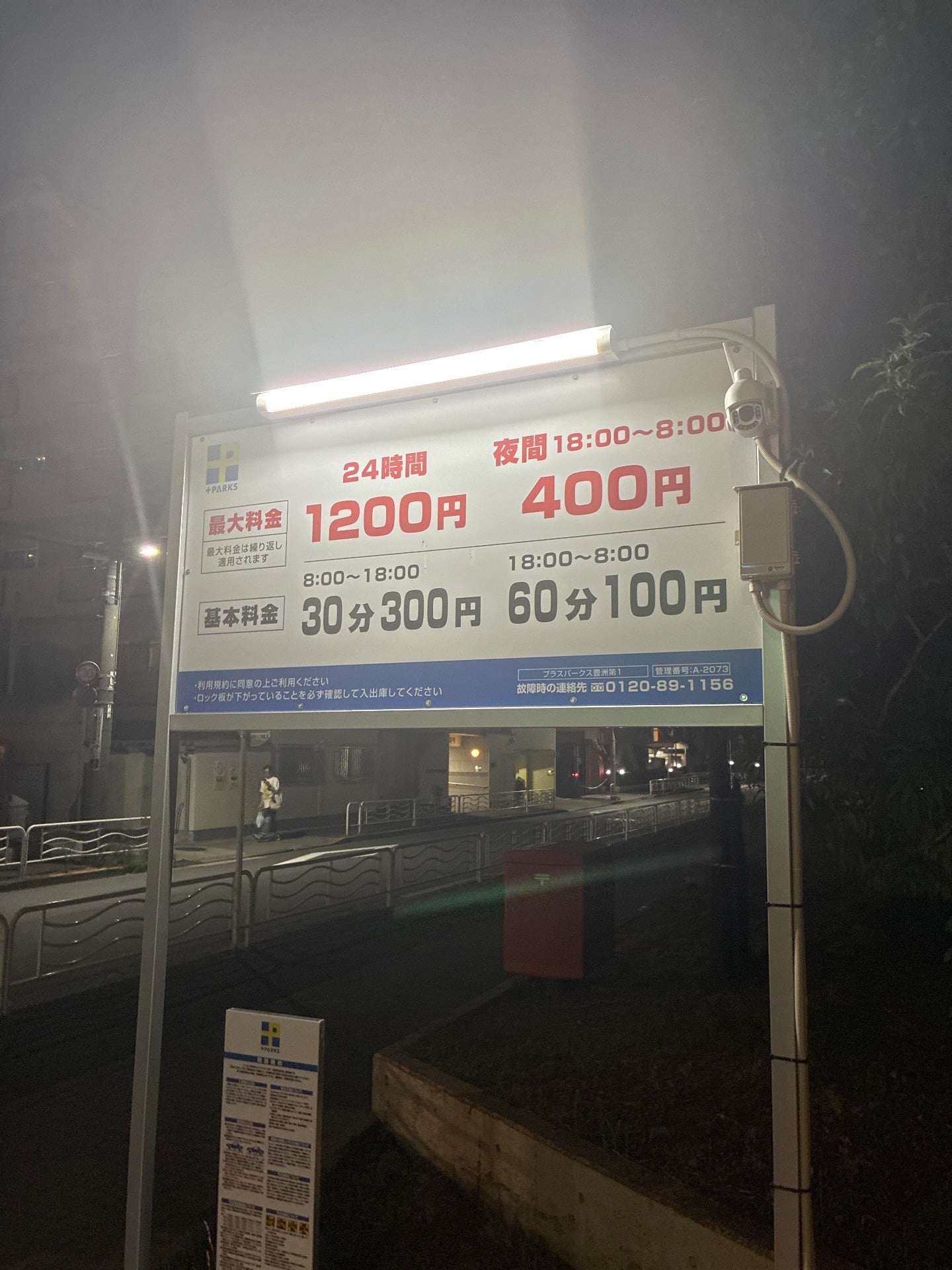 リパーク豊洲四丁目団地 の写真 3