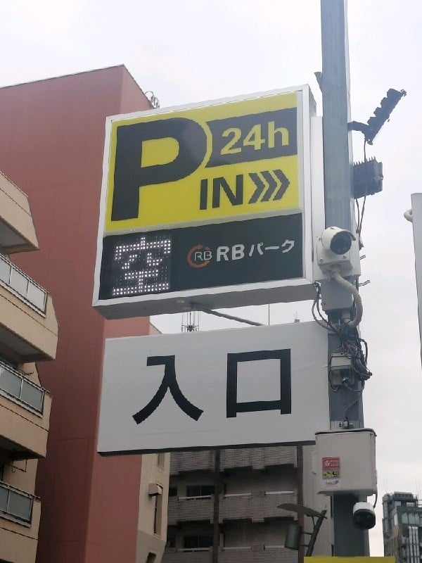 RBパークテレビ朝日前 の写真 4