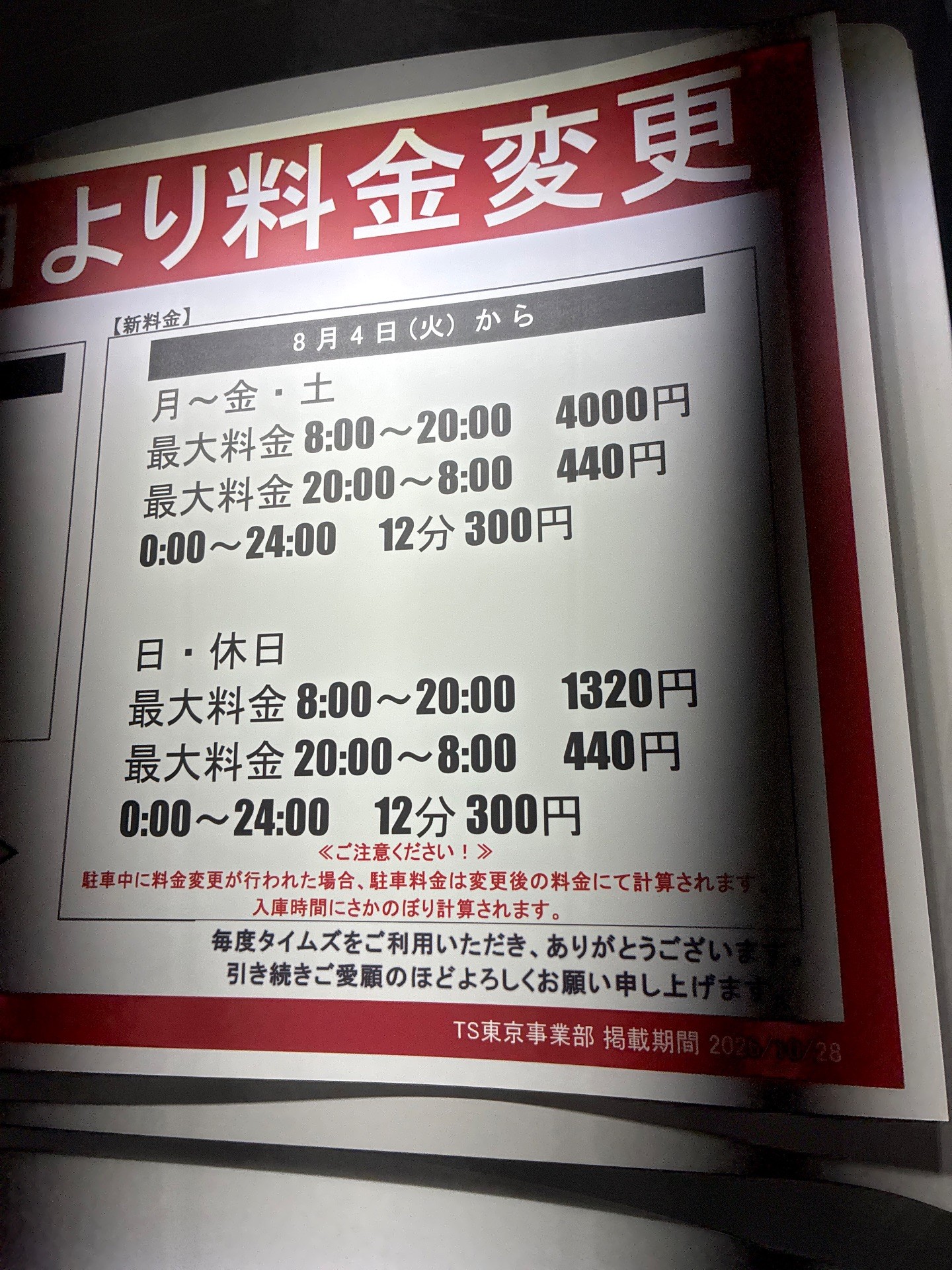 タイムズ日本橋蛎殻町第5 の写真 3