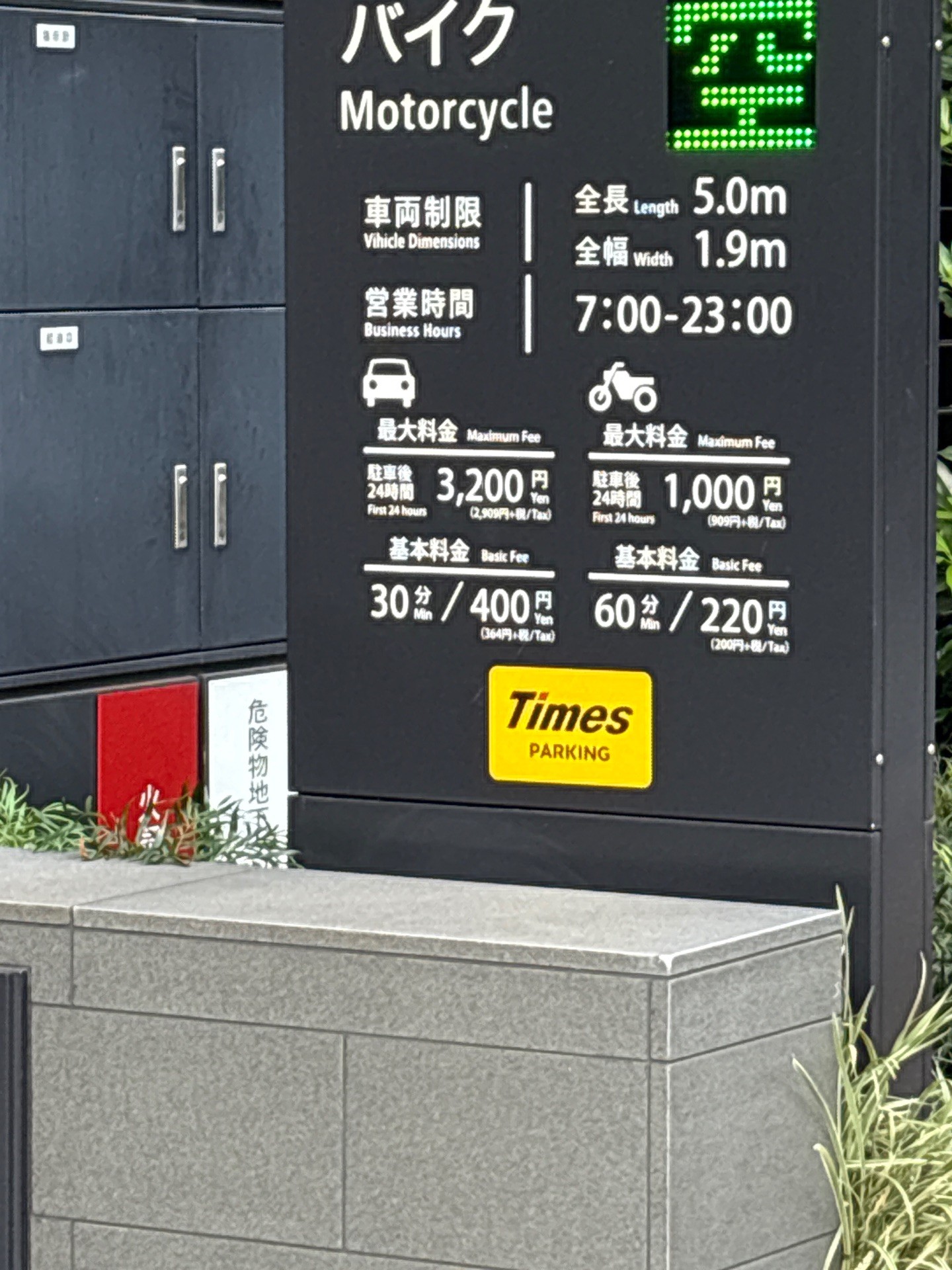 タイムズ日比谷フォートタワー の写真 2