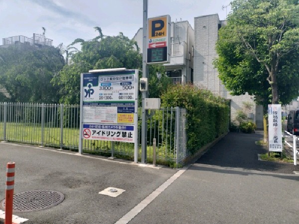 ユアー・パーキング百人町第3駐車場 の写真 1