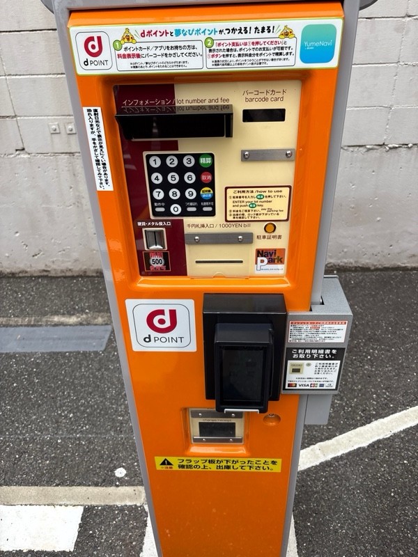 ナビパーク小石川第5駐車場 の写真 3