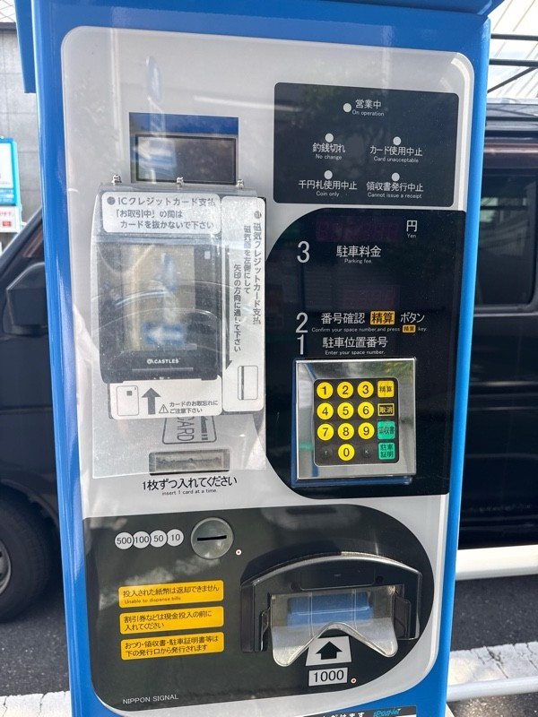GSパーク南麻布三丁目駐車場 の写真 4