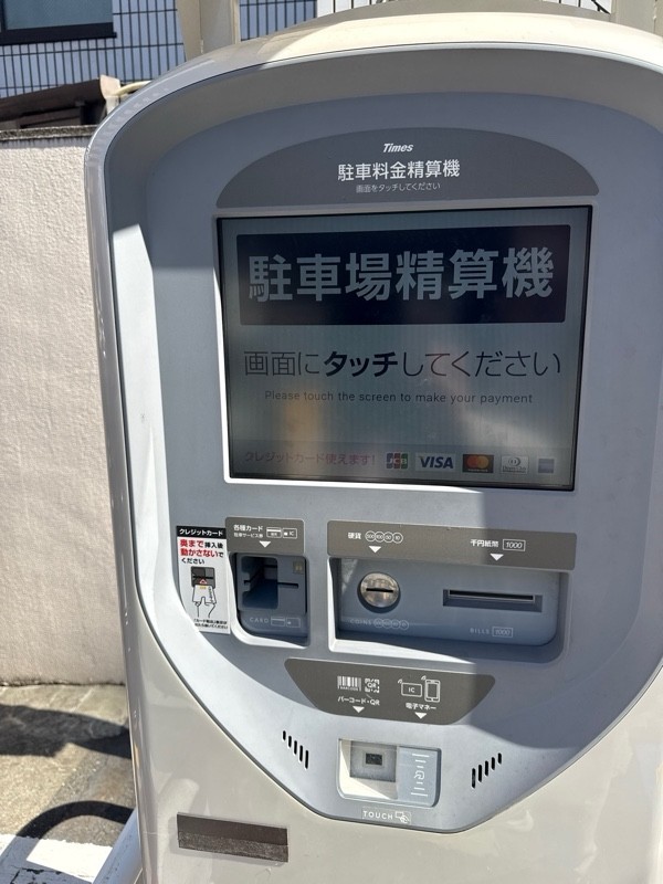 タイムズ目黒2丁目第4 の写真 4