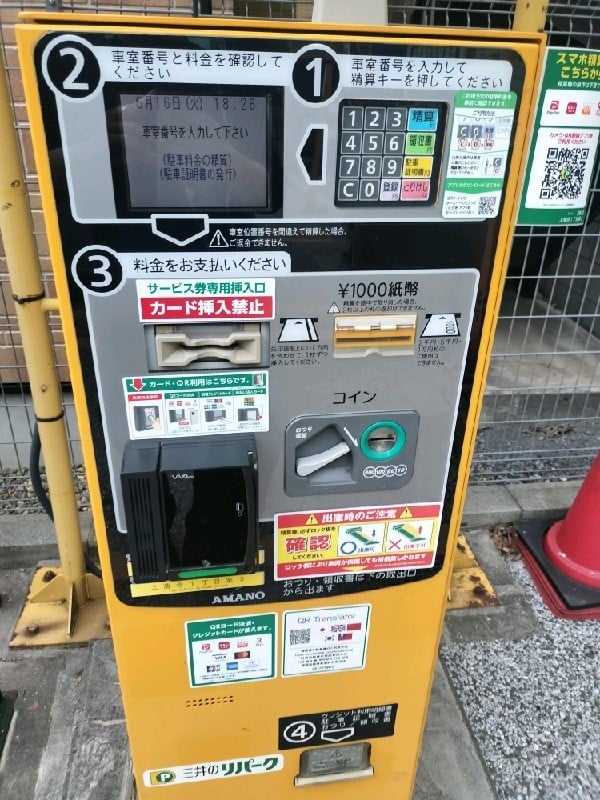 リパーク上落合1丁目第3 の写真 5