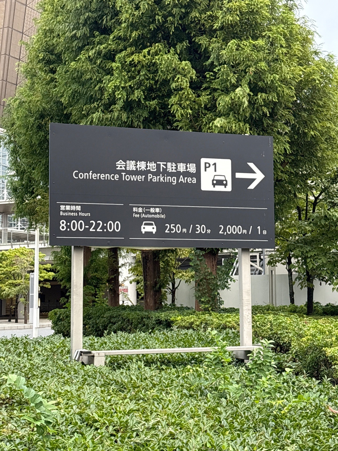 東京ビッグサイト会議棟地下駐車場 の写真 2