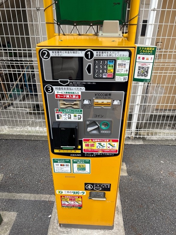 リパーク上野3丁目第8 の写真 3