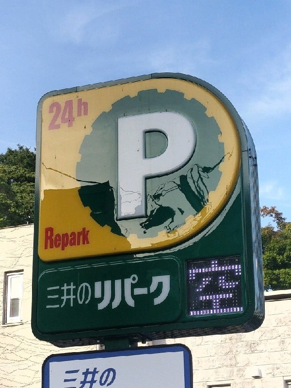 南麻布1丁目 の写真 4