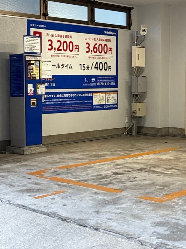 パークネット池之端1丁目 の写真 2