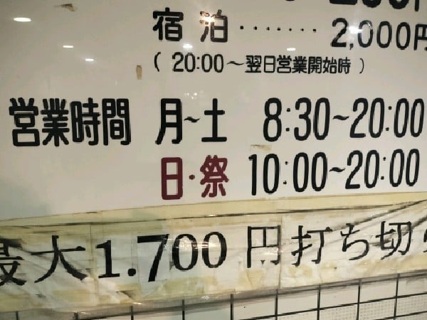 新宿TRビル駐車場 の写真 4
