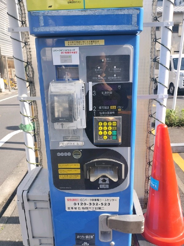 GSパーク新宿六丁目第二駐車場 の写真 4