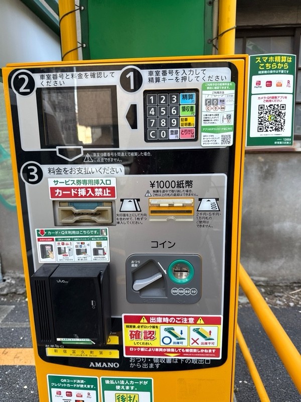 リパーク新宿富久町第3 の写真 4