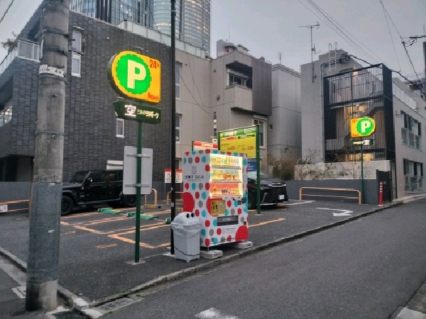 リパーク西麻布1丁目第8 の写真 1