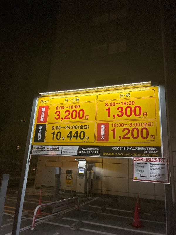 タイムズ新橋4丁目第2 の写真 3