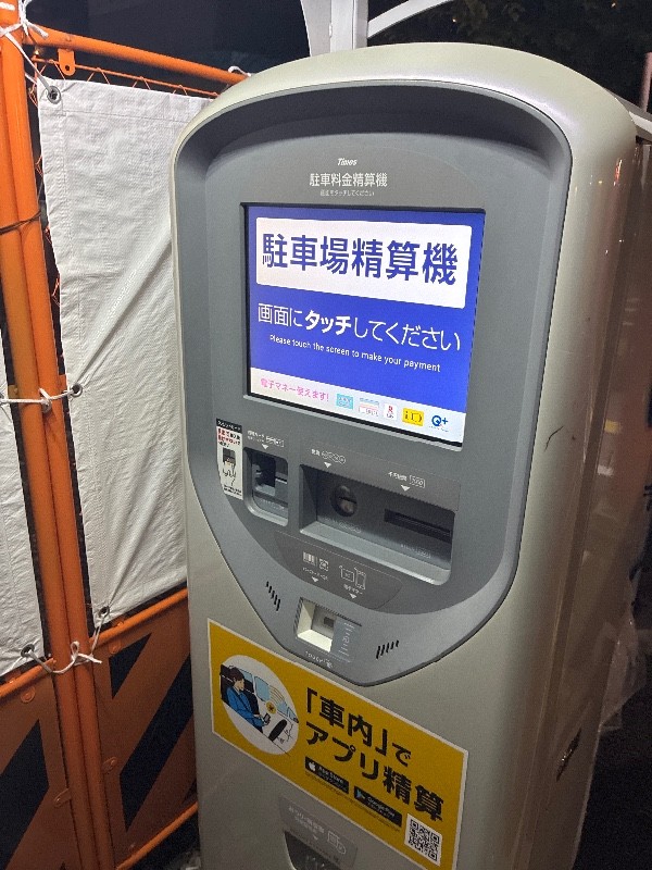 タイムズ新橋4丁目第2 の写真 4