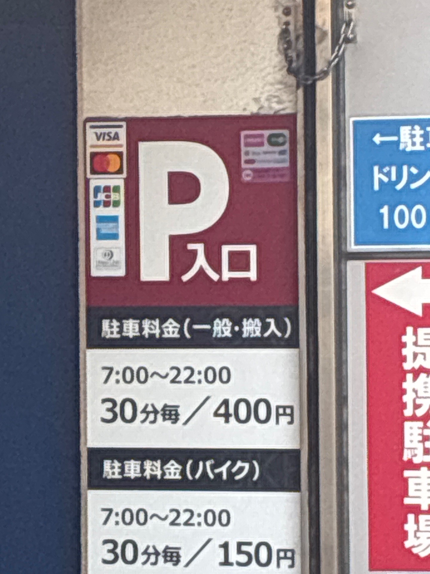山王グランドビルガレージ の写真 4