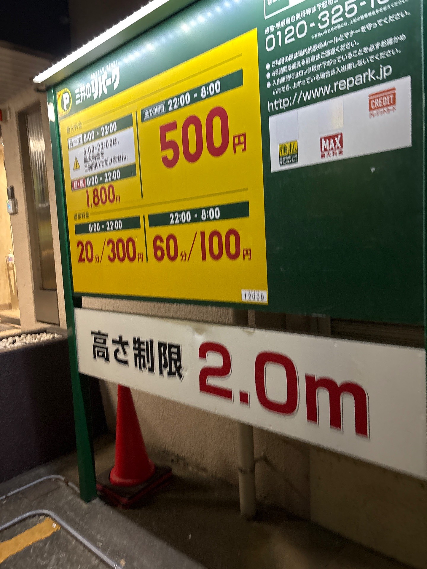 リパーク新宿新小川町第2 の写真 2